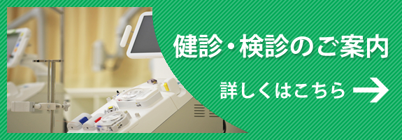  いずみ野 内科・消化器内科・外科 安藤医院